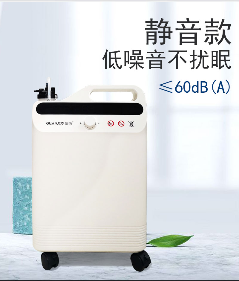 家庭保健型制氧機(jī)冠悅制氧機(jī)怎么樣？