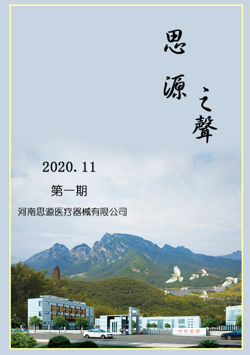 人心齊，泰山移！攜手共贏！