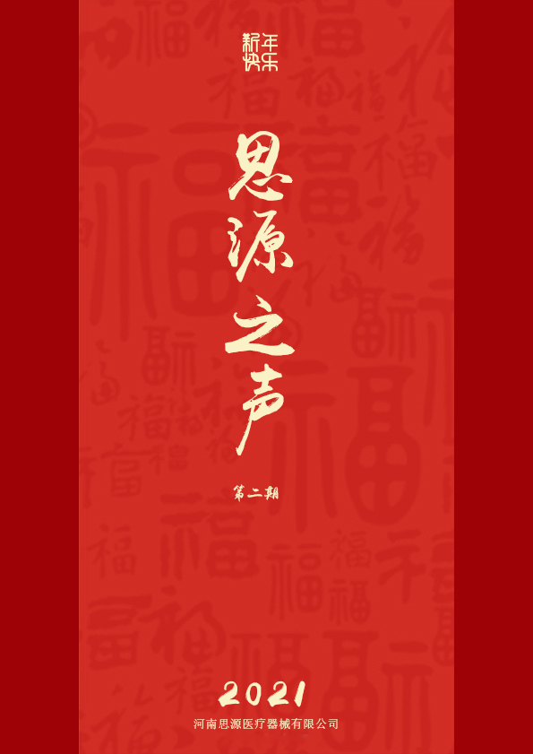 更好、更強、更精彩！
