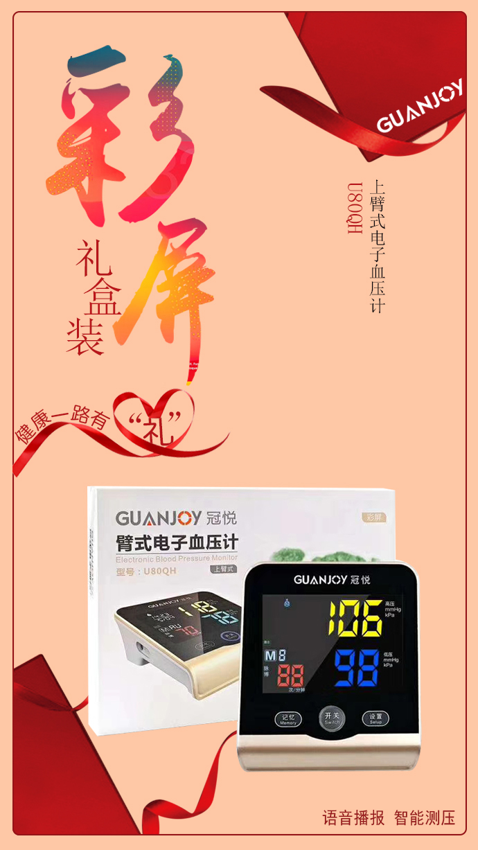 不同電子血壓計測量數(shù)值有所差異，如何選擇？