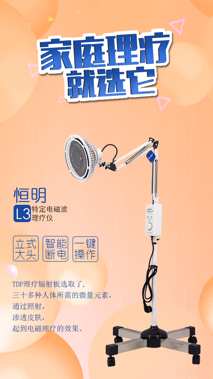 烤燈理療器有什么作用？怎么使用？