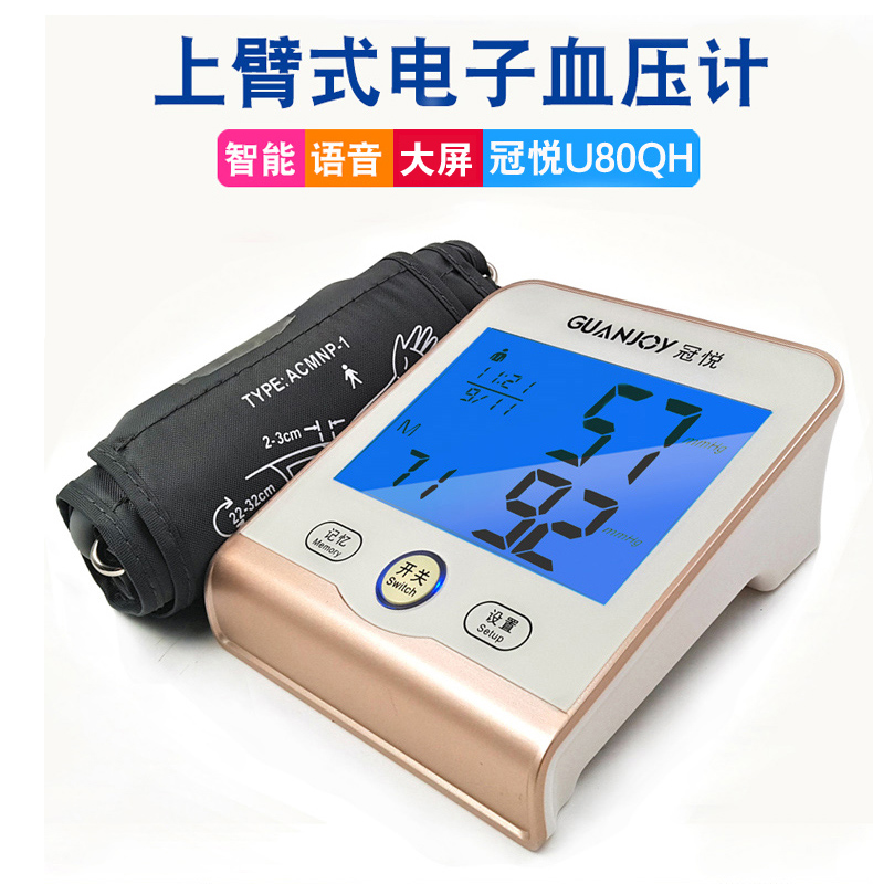 思源醫(yī)療-臂式血壓計！