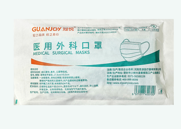 冠悅醫(yī)用外科口罩上線，歡迎訂購