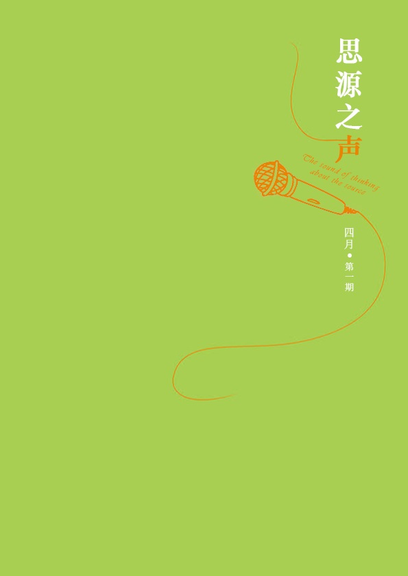改變思維，超越自我！