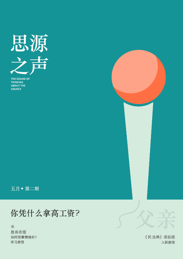 淺談入職半年感悟！