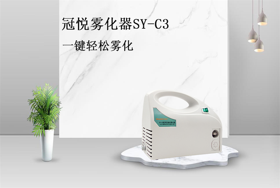 醫(yī)用霧化器的使用方法和視頻！