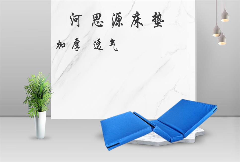 醫(yī)療器械廠家：乳膠床墊與棕櫚床墊的利弊！