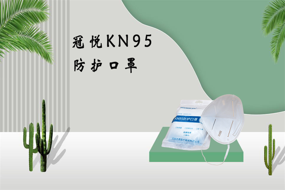 醫(yī)療器械網(wǎng)：長期戴口罩會出現(xiàn)這些問題，你需要注意！