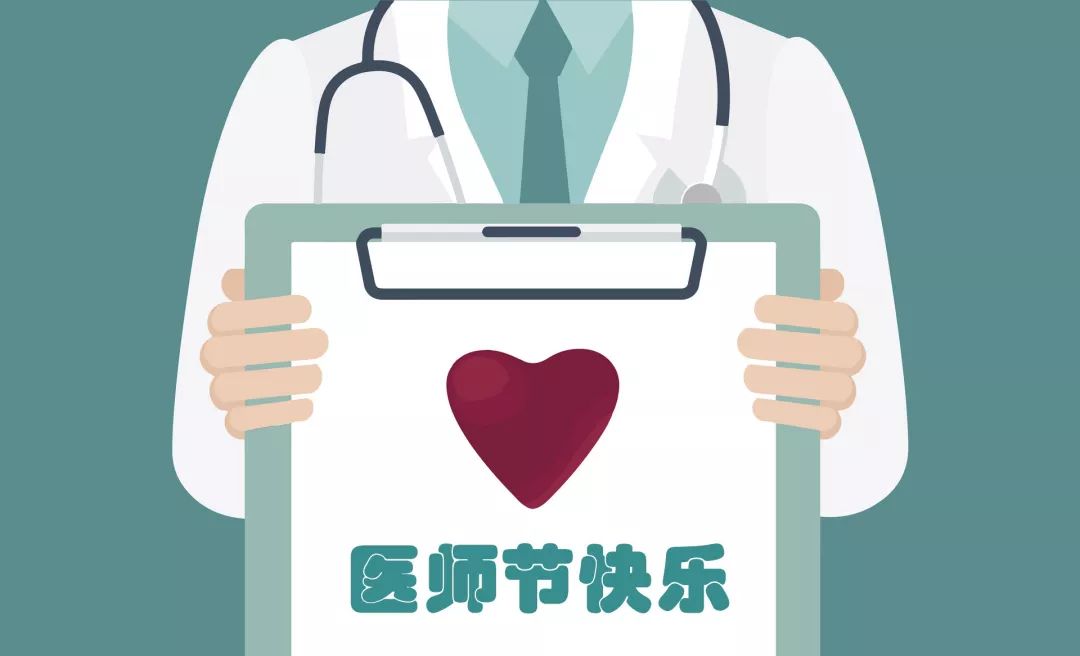 中國醫(yī)師節(jié)：以凡人之軀，護佑生命！