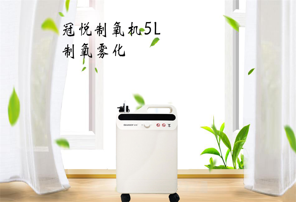 醫(yī)用制氧機和家用制氧機的區(qū)別！