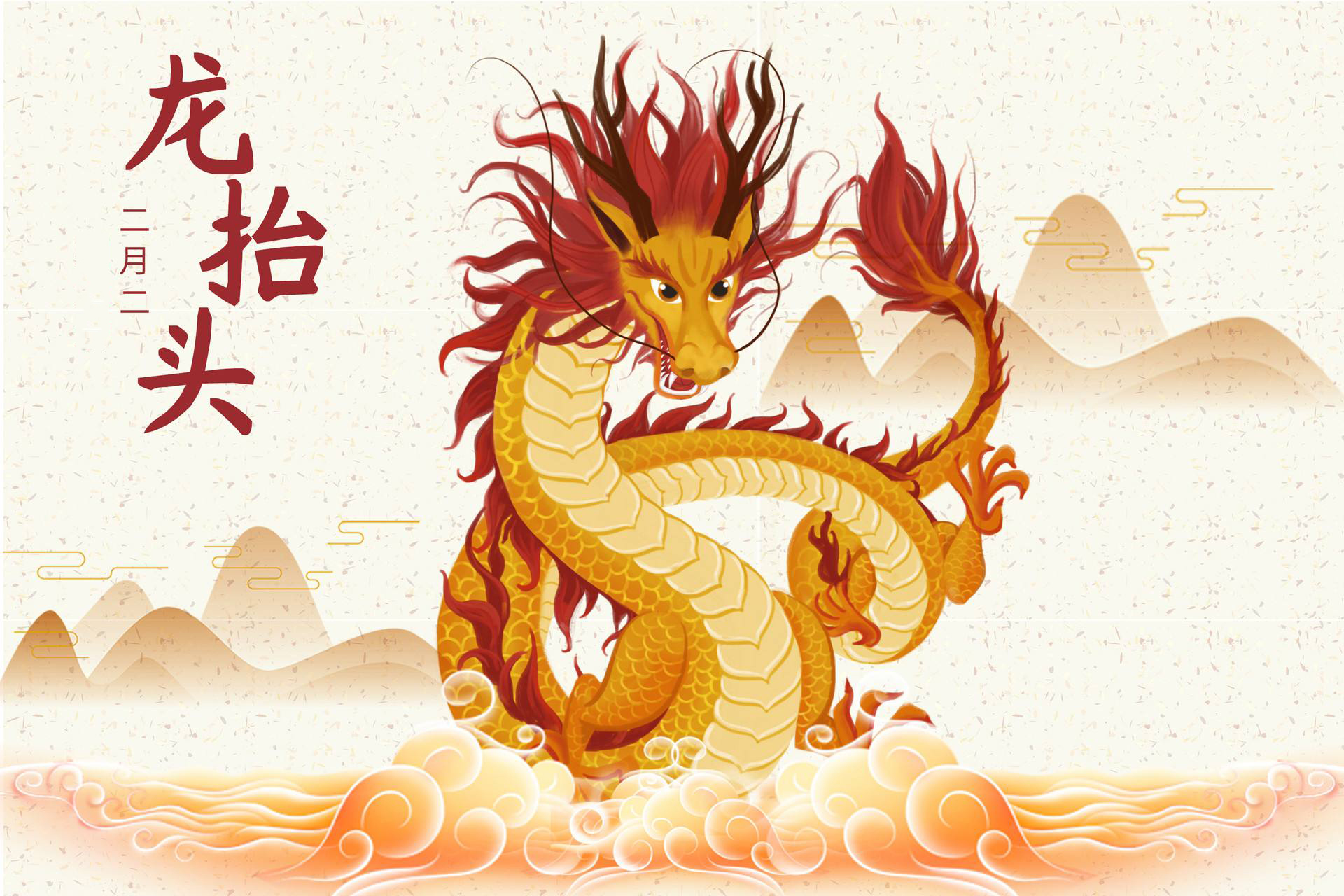 二月二龍?zhí)ь^，春風(fēng)鼓帆爭上游