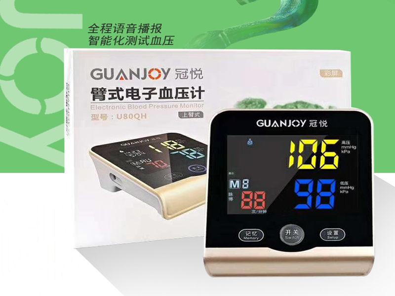 家用血壓計，怎么測量才準確？