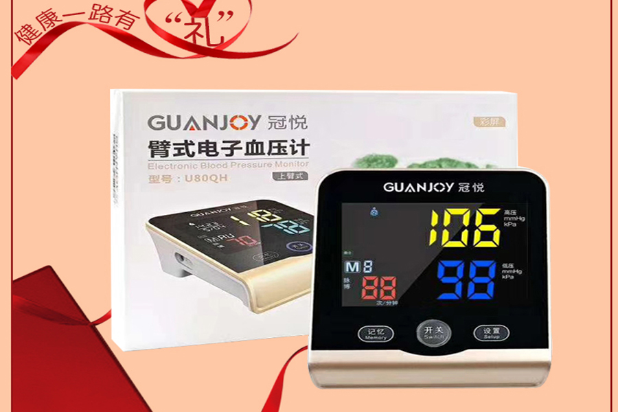 冠悅電子血壓計如何使用，正確測量？