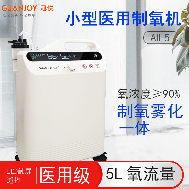 家用制氧機使用時需要注意什么？