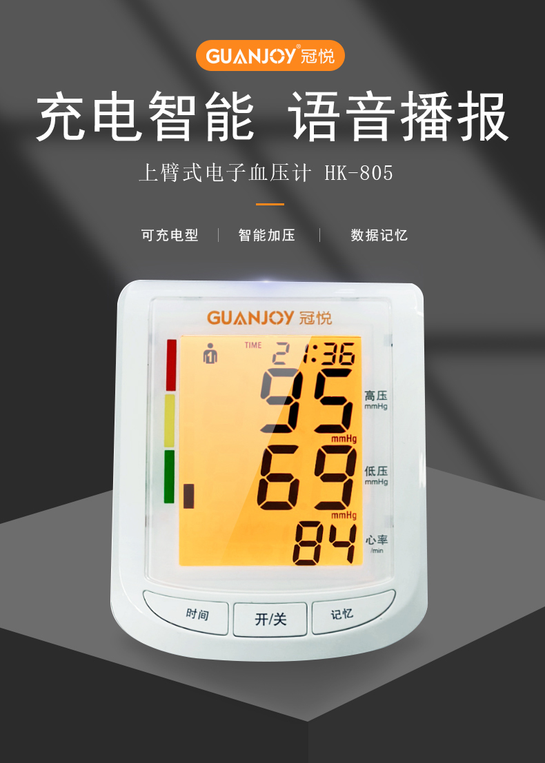 電子血壓計的使用，有哪些注意事項？