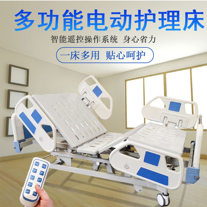 購買多功能護(hù)理床中曲和全曲有什么注意事項(xiàng)？