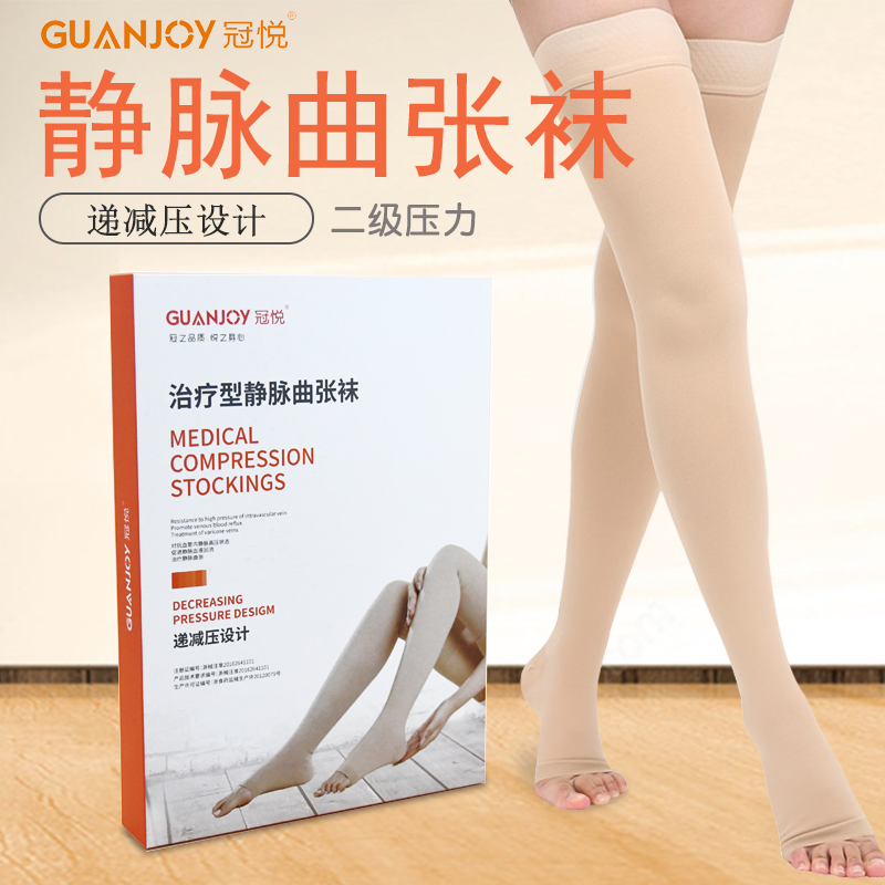 醫(yī)用彈力襪應(yīng)該什么時(shí)間穿？
