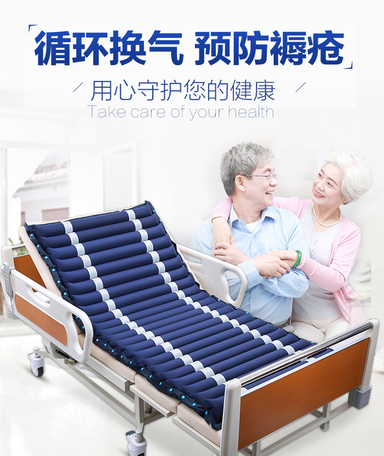 防褥瘡氣床墊的作用有哪些？