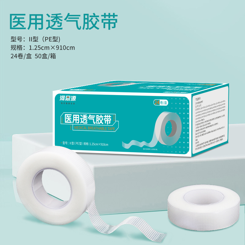 ?醫(yī)用透氣膠帶和普通膠帶有什么不同？